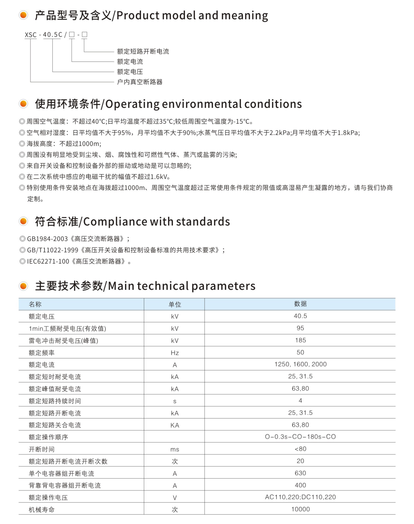 1692594998160904.png 340.5kV断路器 .png